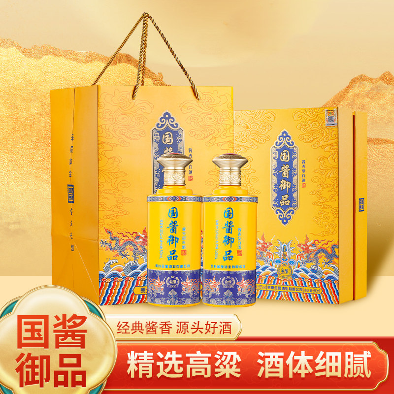国酱御品经典53度酱香型白酒