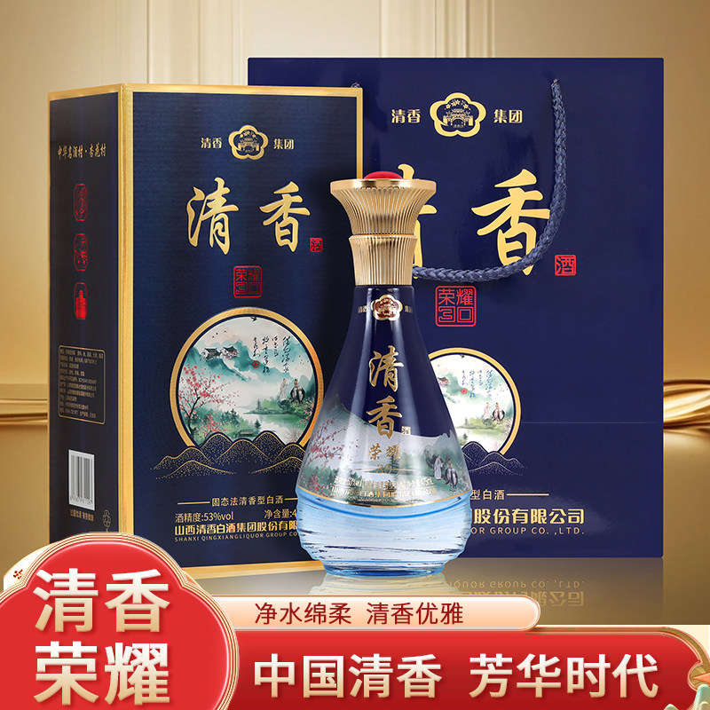 清香荣耀30白酒53度清香型