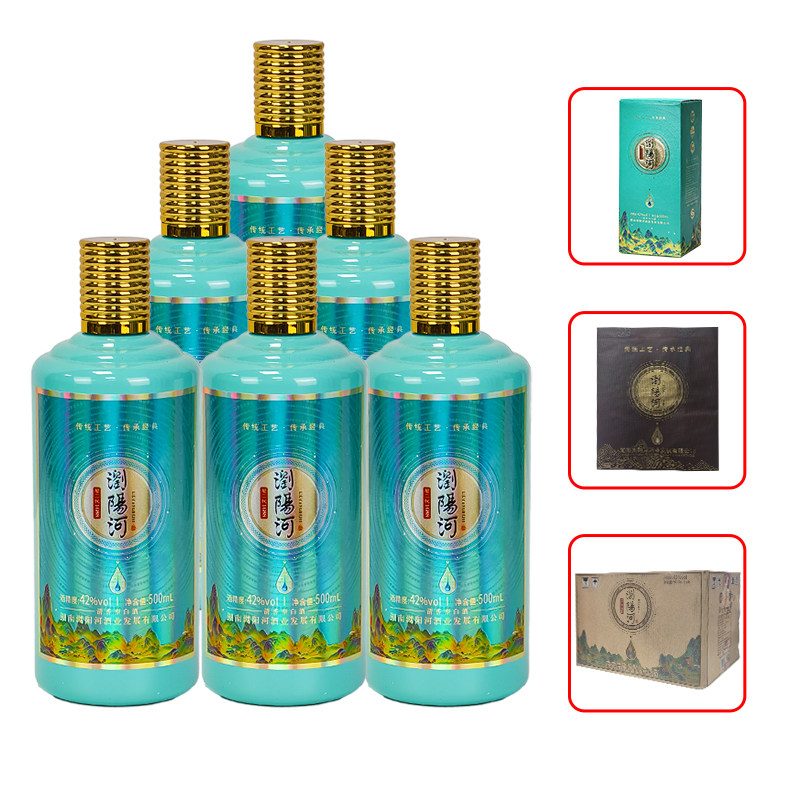 浏阳河 星二代1975清香型白酒42度