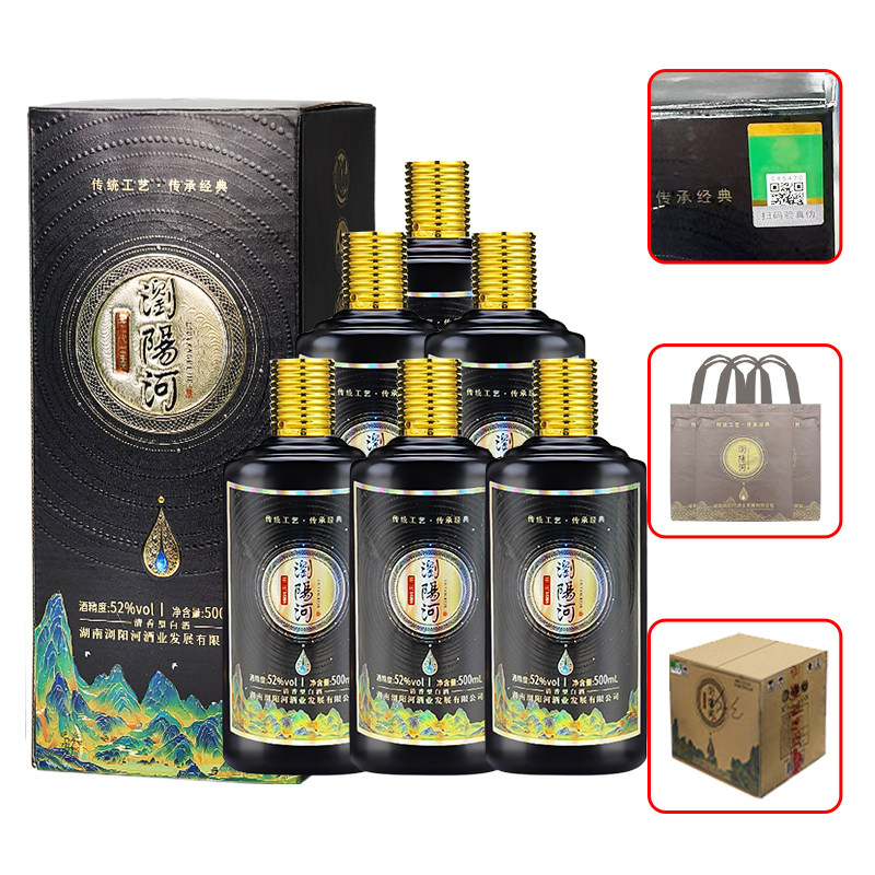 浏阳河 商井坊M20清香型白酒 52度