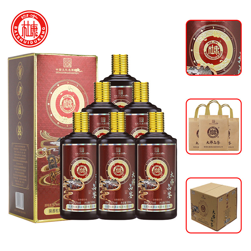 杜康 大师品鉴30浓香型白酒42度