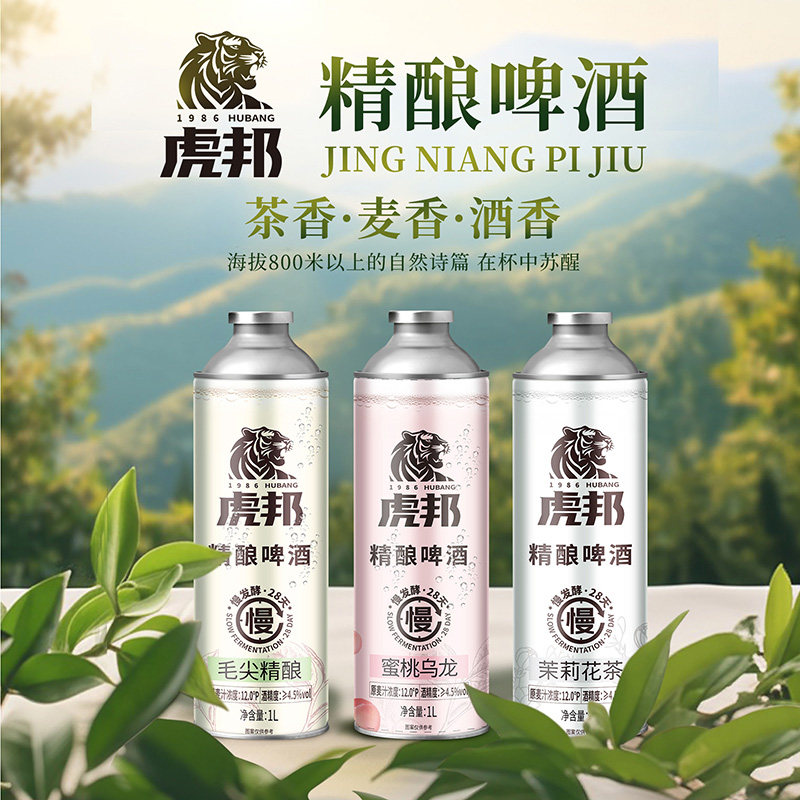 虎邦精酿啤酒蜜桃乌龙