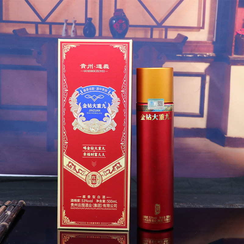 金钻大重酒(红钻)