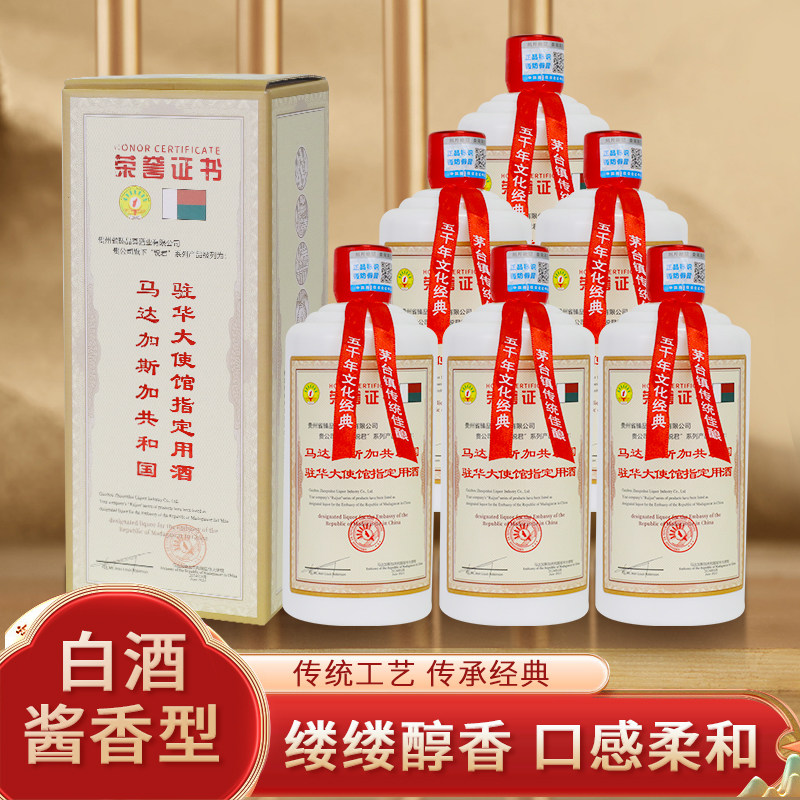 锐君大使馆白酒53度酱香型DS128