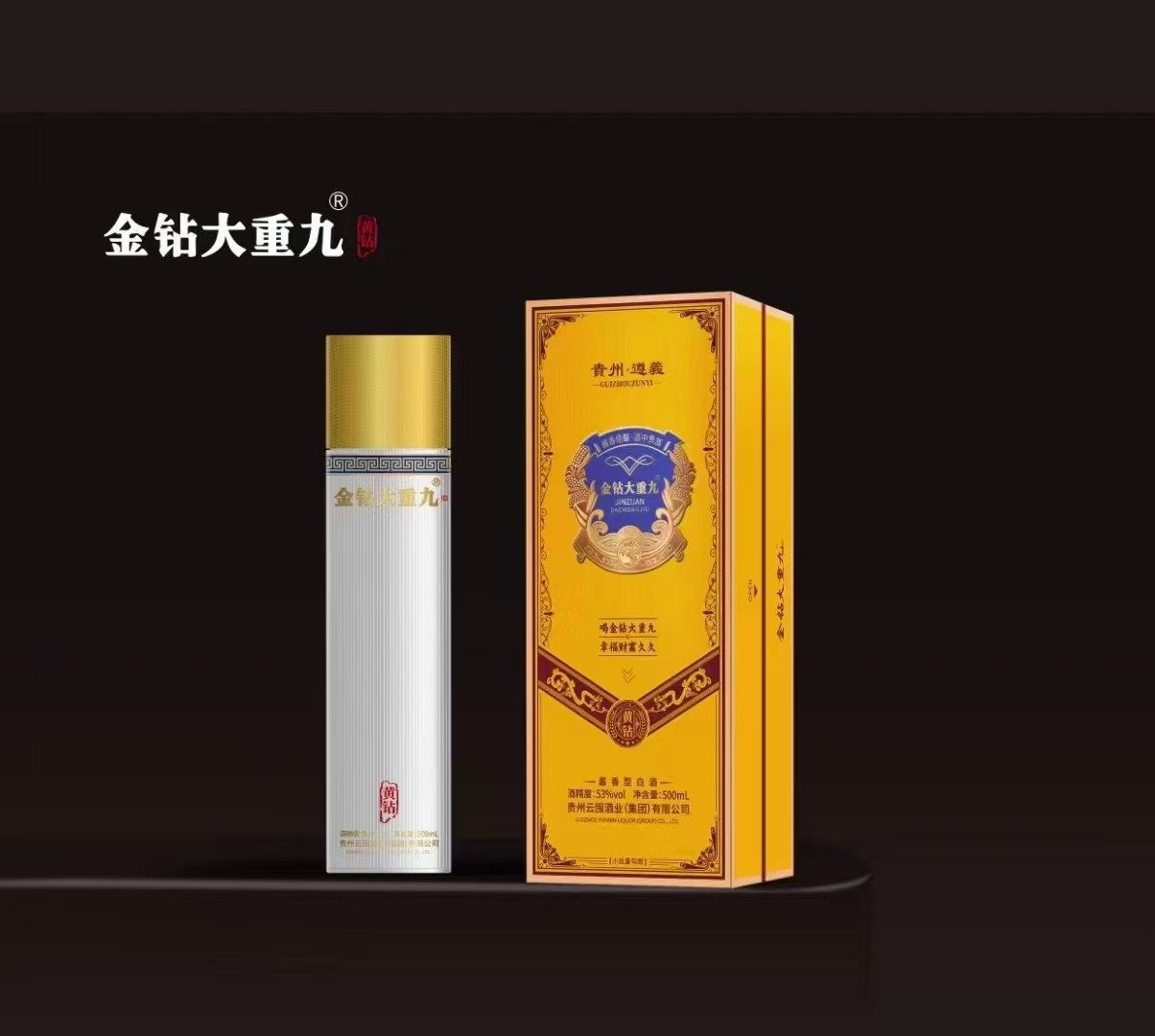 金钻大重酒(黄钻)