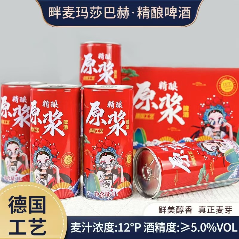 畔麦玛莎巴赫精酿原浆啤酒