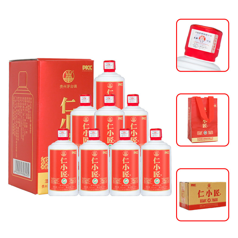 仁小匠53度酱香型白酒