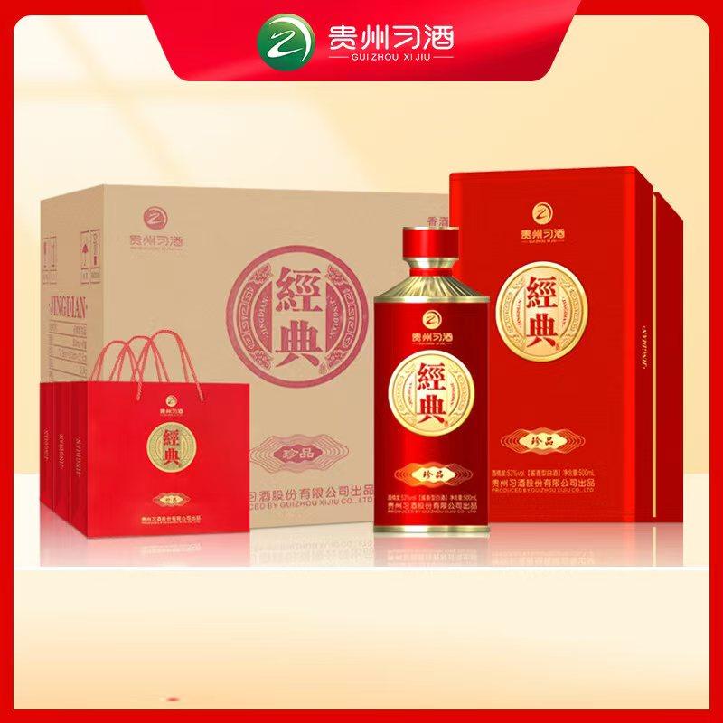 习酒经典珍品53度