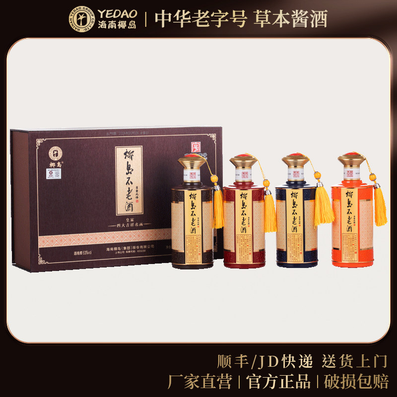 椰岛不老酒四大名画