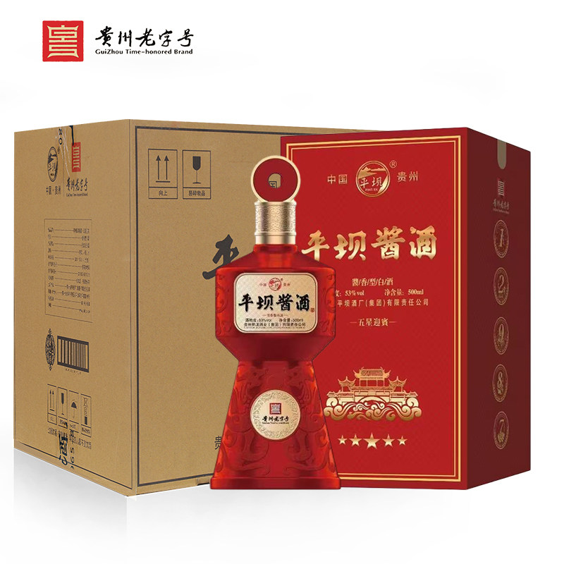 平坝酱酒五星迎賓(红)酱香型白酒53度