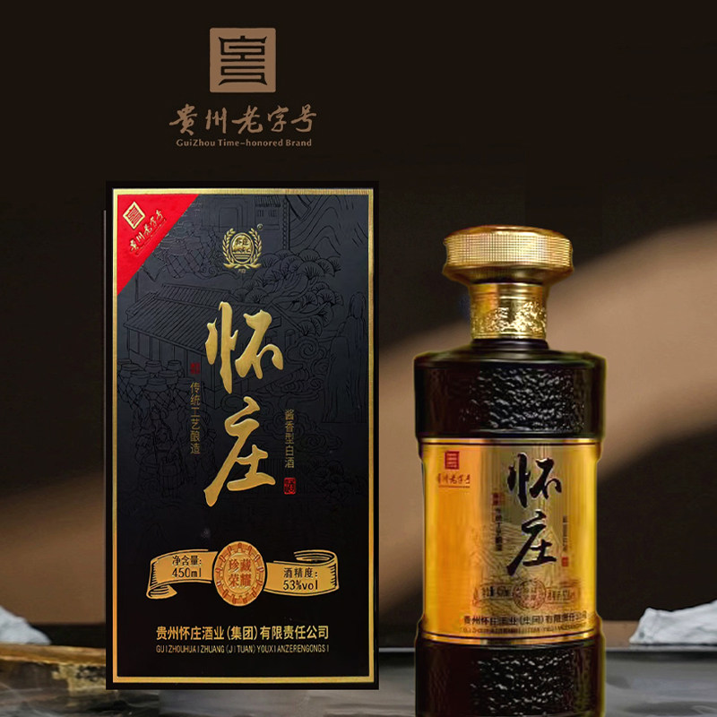 怀庄珍藏荣耀酱香型