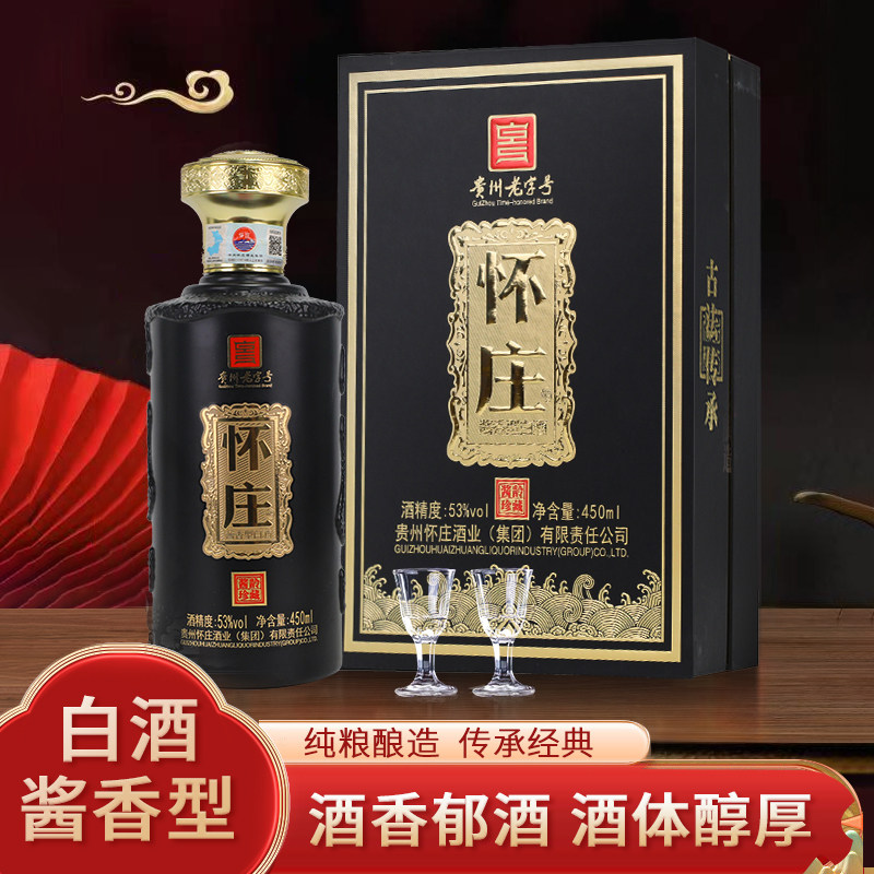 怀庄贵州老字号酱龄珍藏酱香型白酒53度