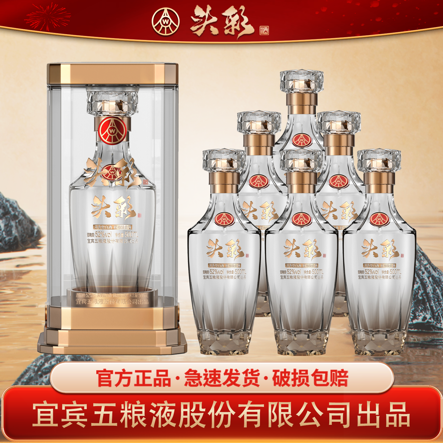 五粮液头彩钻石亚克力装