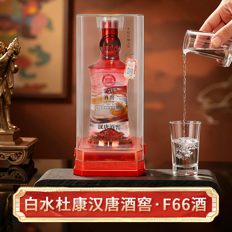 白水杜康汉唐酒窖·F66酒浓香型52度