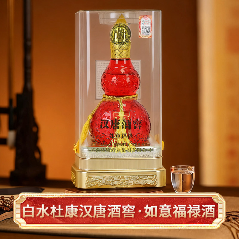 白水杜康汉唐酒窖如意福禄酒浓香型白酒52度