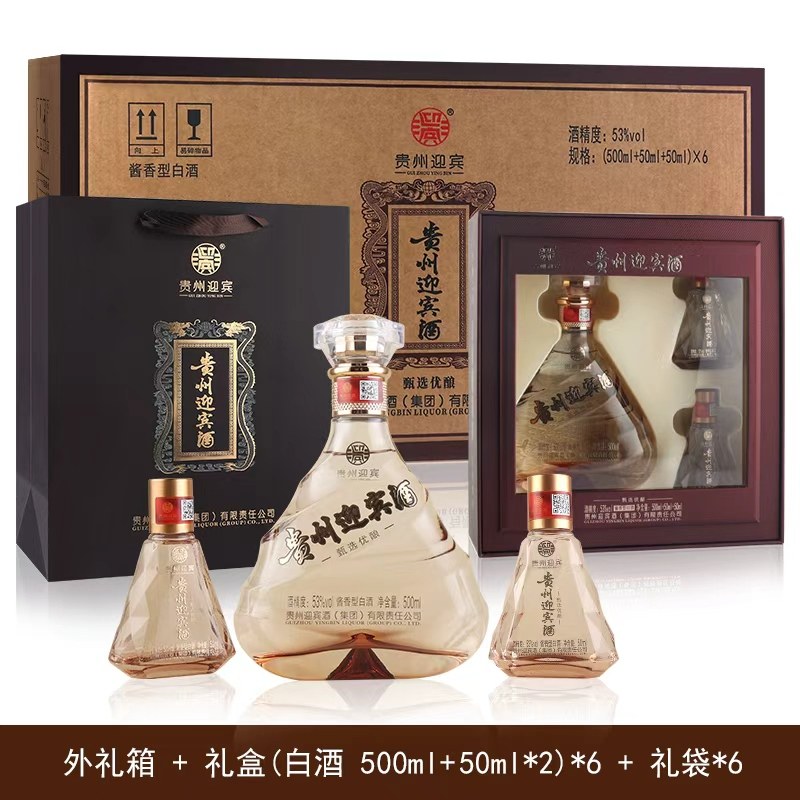 贵州迎宾酒(甄选优酿)