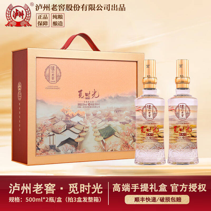 泸州老窖觅时光天瑞祥浓香型